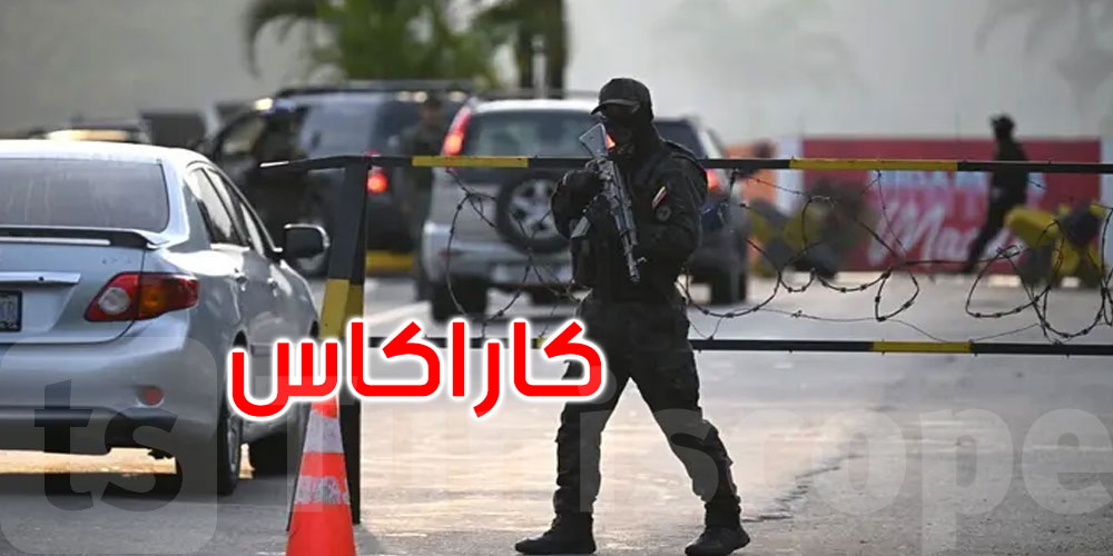 فنيزويلا: تحليق مسيرات مريبة فوق كاراكاس... ماذا حدث؟