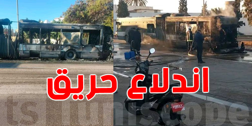 عاجل: حريق في حافلة مدرسية بقابس