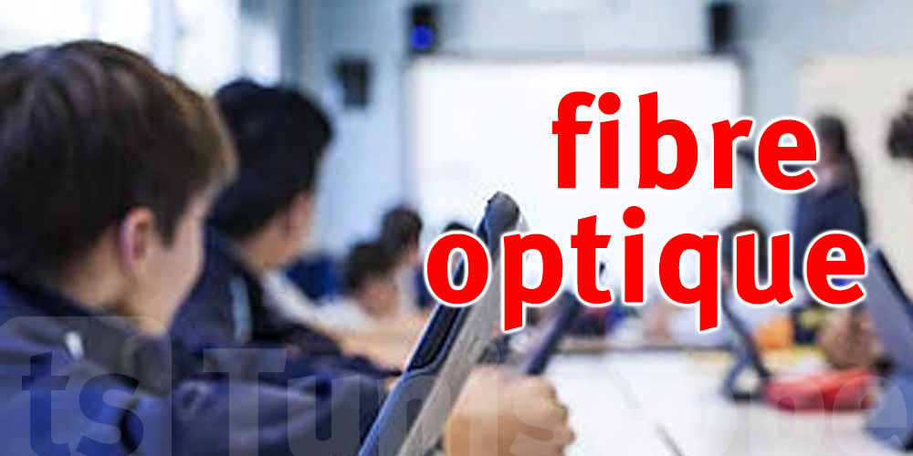 Bientôt, la Tunisie connecte tous ses établissements scolaires à la fibre optique 