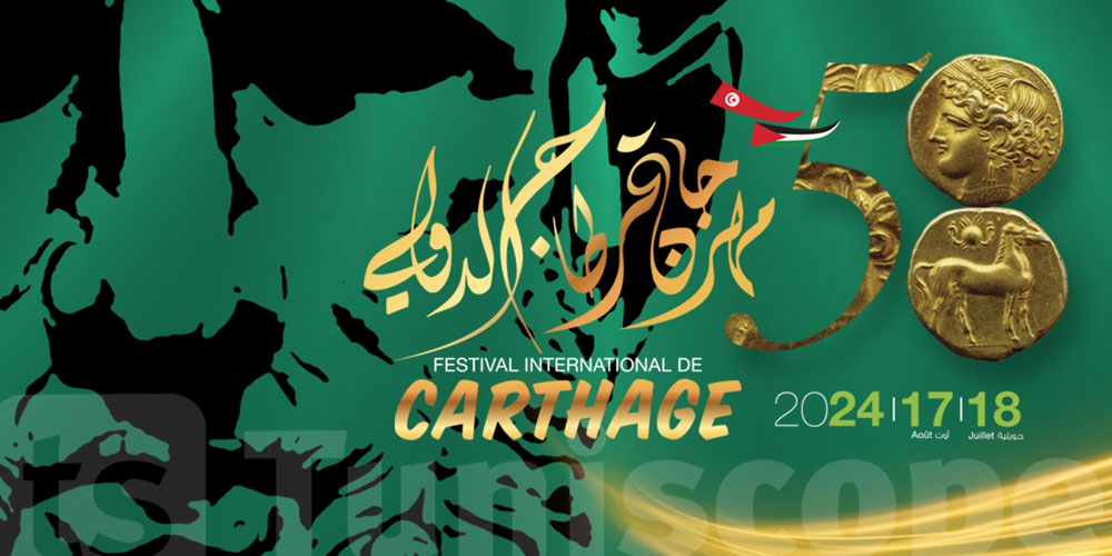 Festival International de Carthage : Les points de vente des tickets