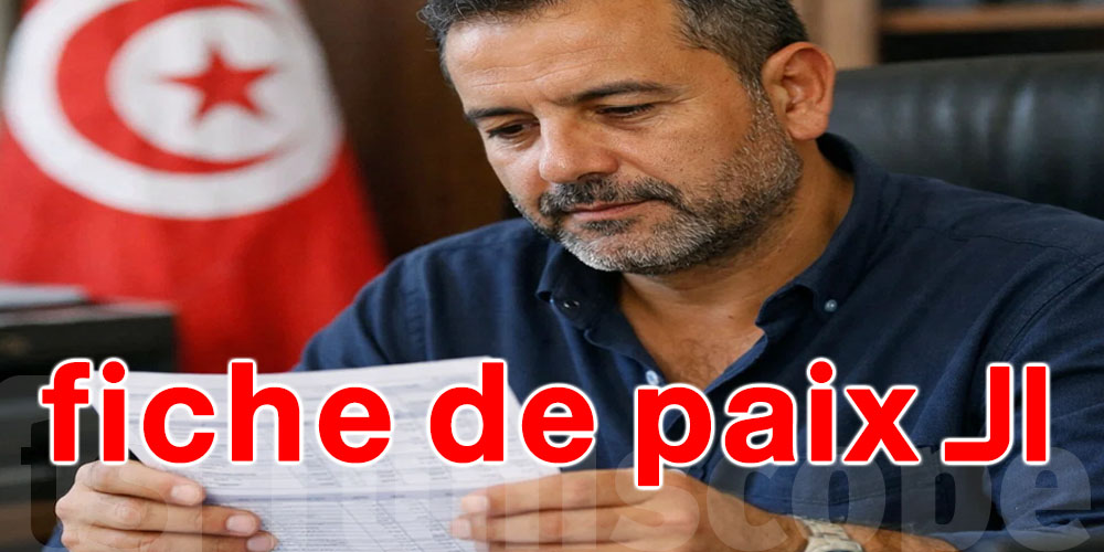 كيفاش تقرى fiche de paix متاعك؟