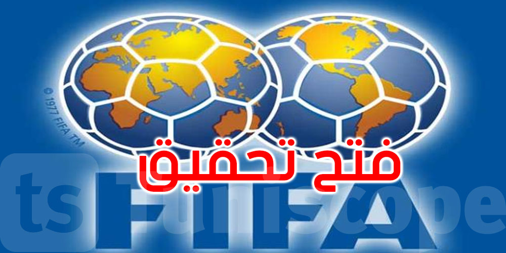 تصفيات كأس العالم 2026: الفيفا تفتح تحقيقا بشأن إشراك منتخب جنوب إفريقيا للاعب موقوف