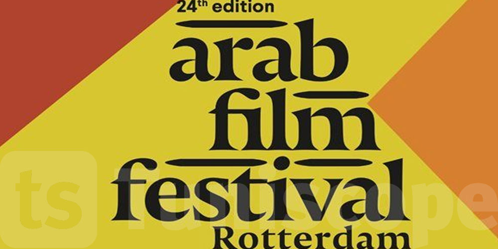 3  أفلام تونسية في الدورة 24 من مهرجان روتردام للفيلم العربي