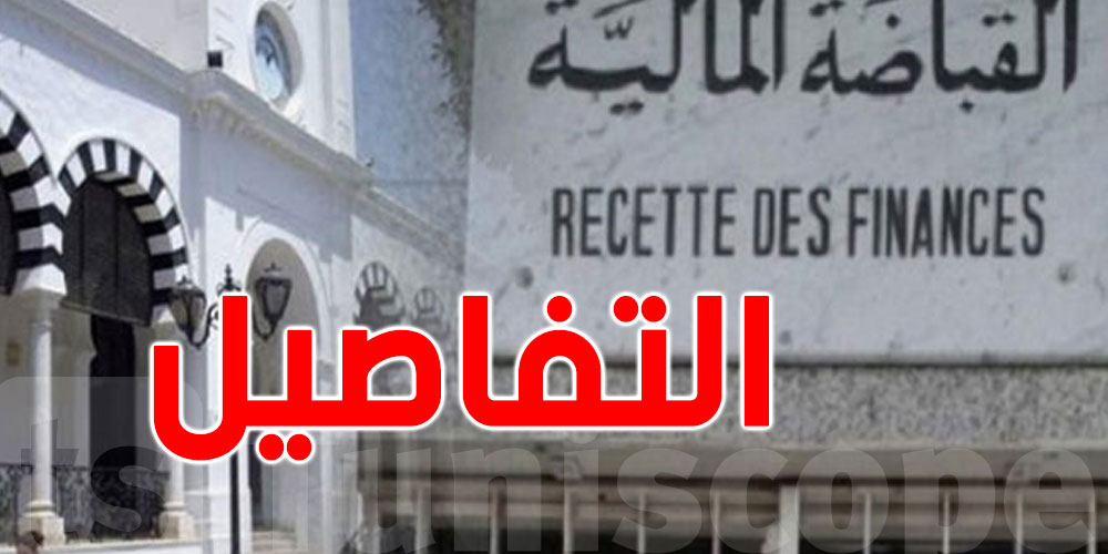 تونس: قرار مهم بخصوص شهائد خصم الضريبة من المورد