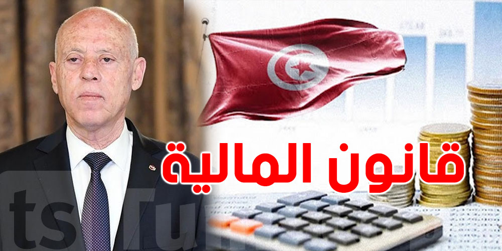 عاجل: إحالة نسخة مشروع قانون المالية المصادق عليها من البرلمان إلى رئيس الجمهورية لختمه