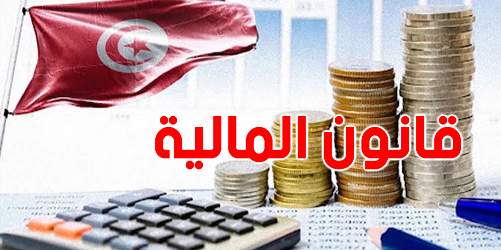عاجل: مشروع قانون المالية 2026...75٪ من موارد الدولة تأتي من الضرائب