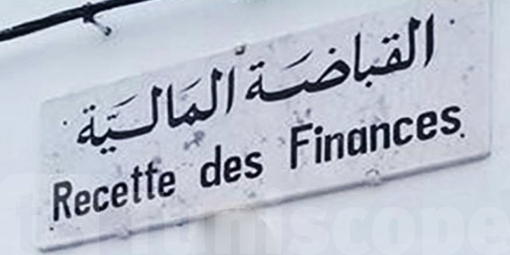 بميساج أكاهو: هاو كيفاش تعرف أمورك واضحة في القباضة أو لا