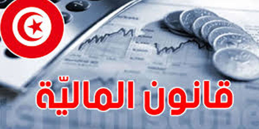 محاور قانون المالية 2026: تشغيل، عدالة تنموية، واستثمار في الطاقات المتجددة
