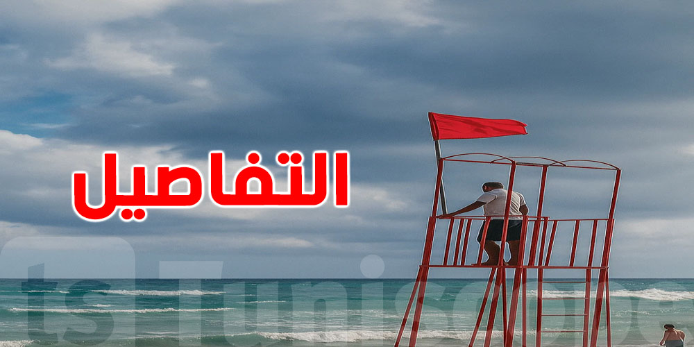 تعرف شنوّة تعني الأعلام في البحر؟ رد بالك!