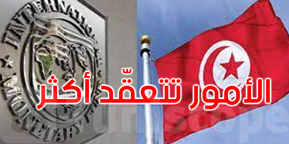 آرام بلحاج: غياب تونس على جدول أعمال مجلس إدارة صندوق النقد لهذا الشهر يجعل الأمور تتعقد أكثر
