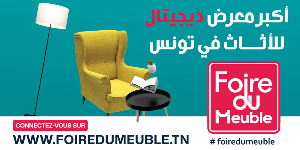 foiredumeuble.tn : une nouvelle manière de préparer l’achat de mobilier en Tunisie