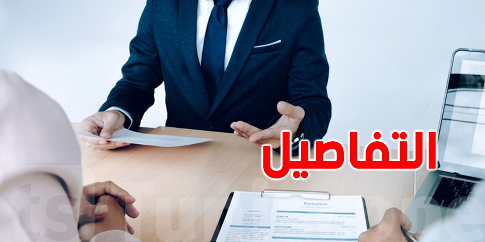 معالجة عقود CIVP تستأثر بـ60% من وقت موظفي مكاتب التشغيل في تونس