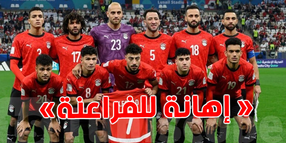 مدير منتخب مصر يفتح النار بعد فضيحة كأس العرب : ''إهانة الفراعنة''