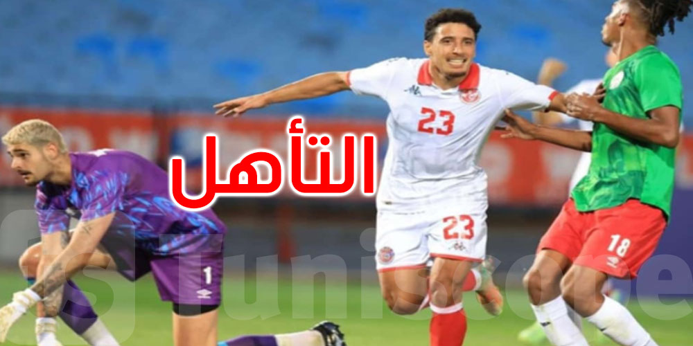 عاجل: تونس تفوز على مدغشقر وتتأهل رسميا إلى كأس أمم أفريقيا لكرة القدم