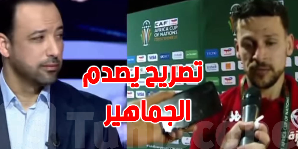 فيديو : يوسف المساكني يصدم الجمهور بهذا التصريح