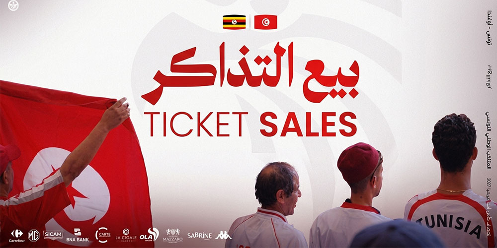 انطلاق بيع تذاكر مباراة تونس وأوغندا