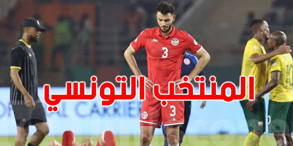 المنتخب التونسي يقفز 5 مراكز في التصنيف الشهري للفيفا