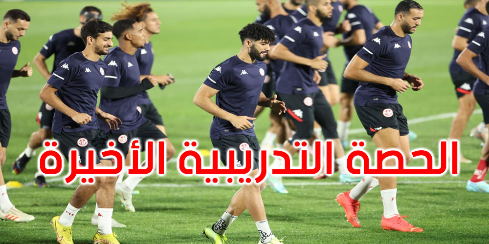 قطر 2022: المنتخب الوطني ينهي تحضيراته لمواجهة فرنسا