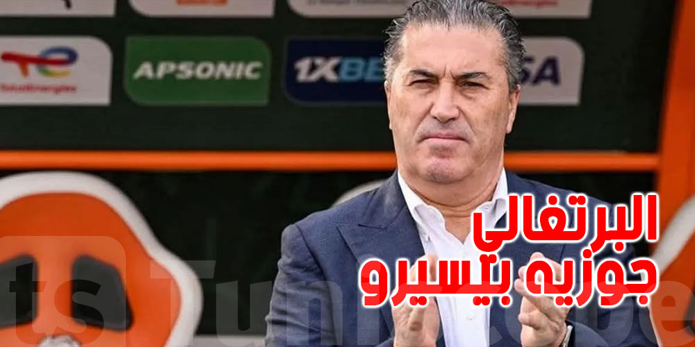 الزمالك يعلن إقالة مدربه بيسيرو