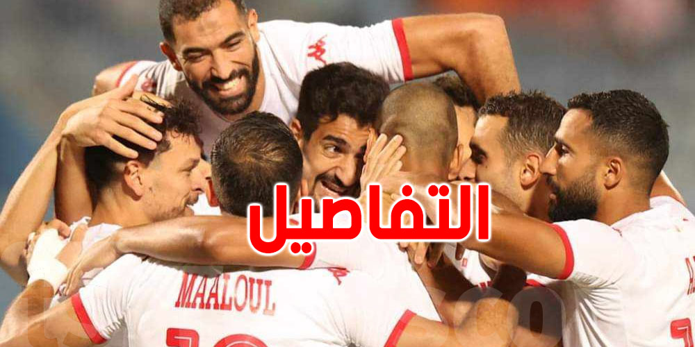 تونس في مواجهة مصر: تفاصيل اللاعبين والموعد الرسمي للمباراتين