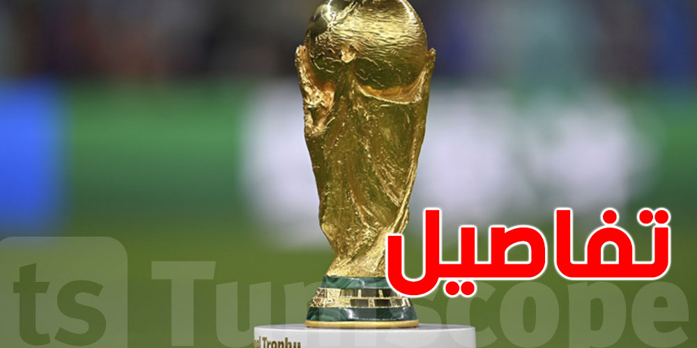 عاجل : 7 منتخبات عربية تتأهل إلى مونديال 2026 وتونس في الموعد