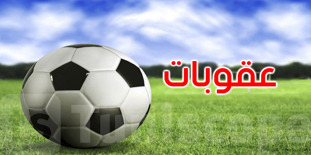 بطولة الرابطة المحترفة الأولى: خطايا مالية بين 2500 دينار و10000 دينار ضد 7 جمعيات