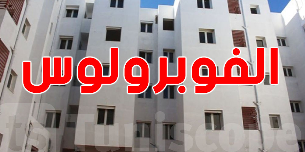 شوف شكون ينجم يتمتع بـ''الفوبرولوس''… والأجر اللازم أقلّ من ما تتصوّر!