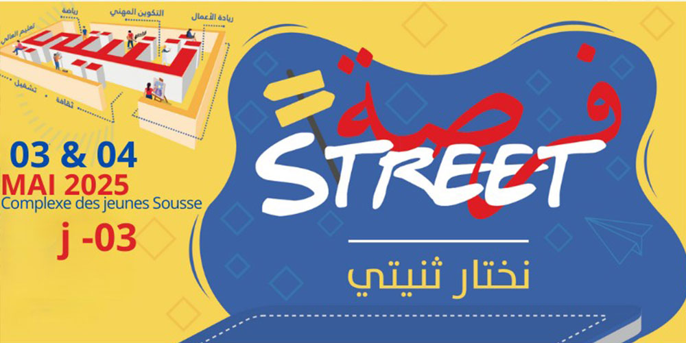 ‘ فُرصة-ستريت’ يحط الرحال في سوسة لربط الشباب بمستقبلهم