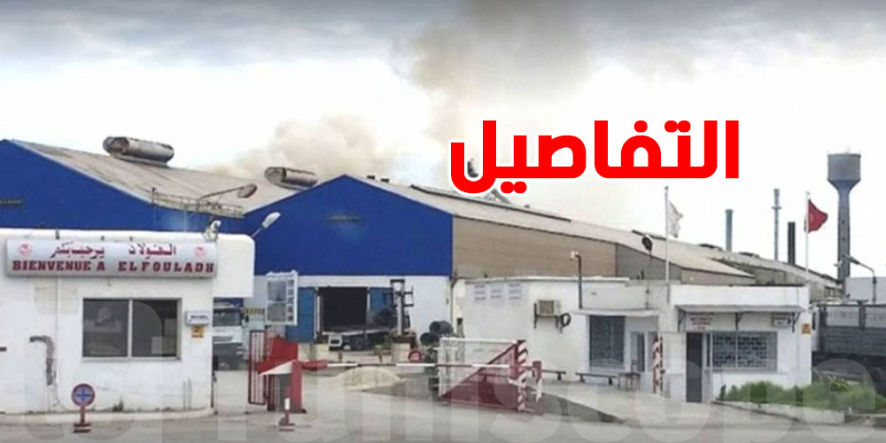 عاجل: 60 منصب شاغر في الحديد والفولاذ.. قدّم توا قبل 31 أكتوبر على هذا الموقع