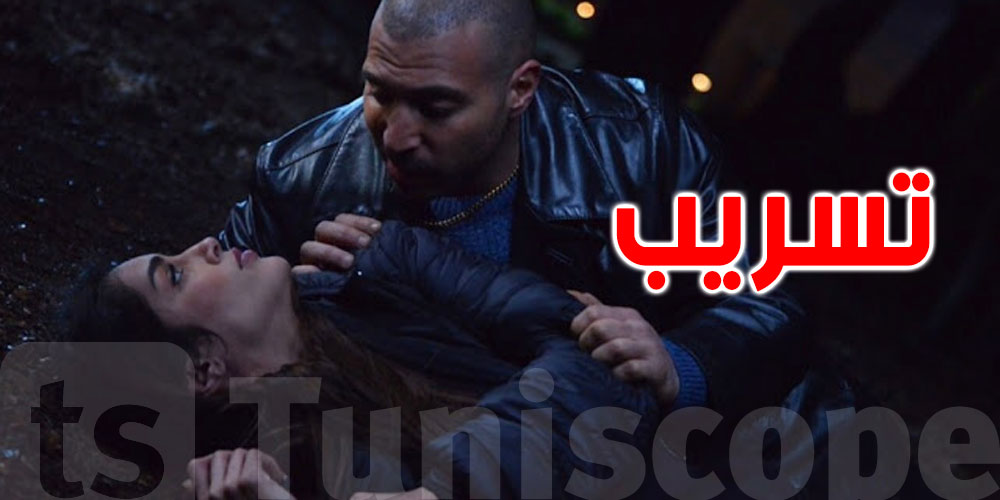 ما حقيقة الصور المسربة من الحلقة القادمة من مسلسل ''الفوندو2''؟