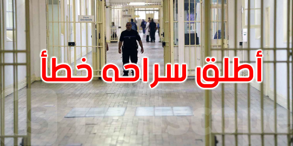 فرنسا: السلطات تبحث عن سجين أطلق سراحه عن طريق الخطأ