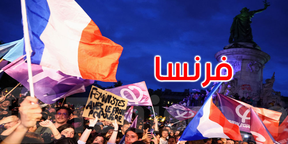 فرنسا: جولة ثانية من الانتخابات البرلمانية ونسبة المشاركة الأعلى منذ 1981