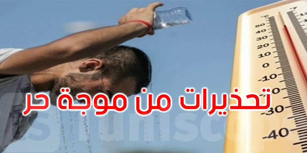   أمريكا وفرنسا تحت وطأة حر غير مسبوق.. أرقام صادمة وتحذيرات عاجلة