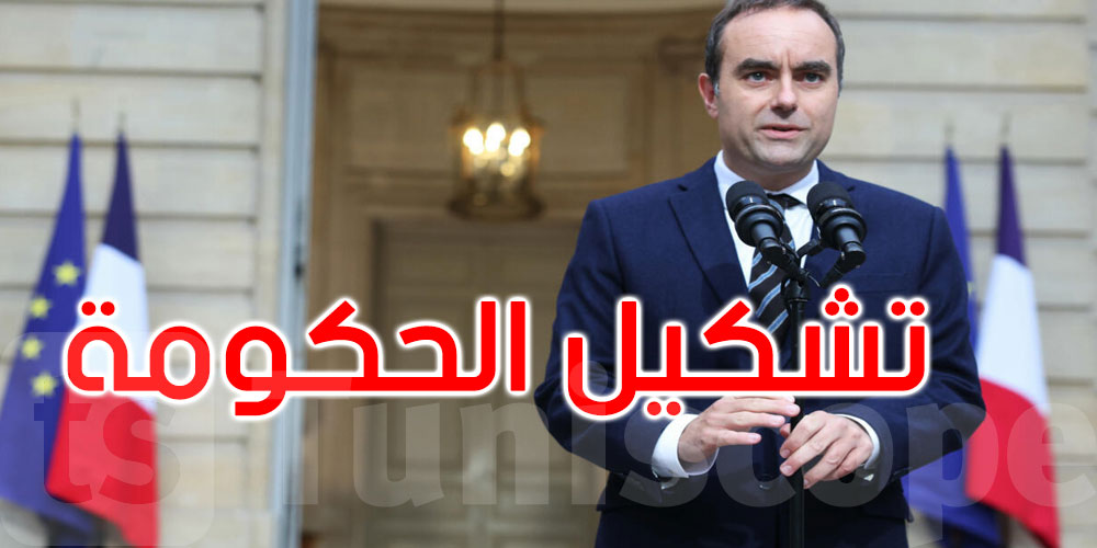 عاجل: الرئاسة الفرنسية تكشف عن تشكيل الحكومة الجديدة