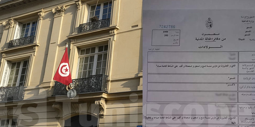 كيفاش تتحصّل على مضمون الولادة من القنصلية التونسية في باريس ؟