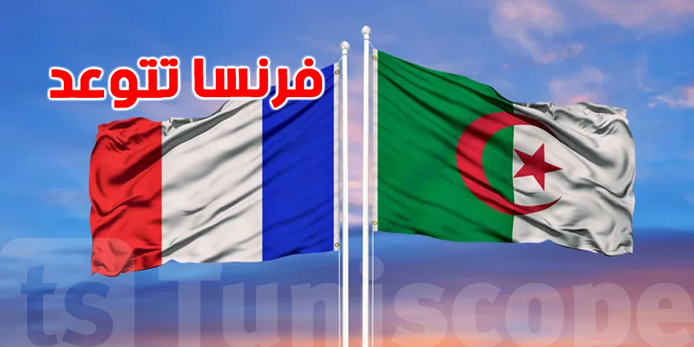 فرنسا تتوعد بالرد على طرد الجزائر لـ15 مسؤولاً فرنسياً