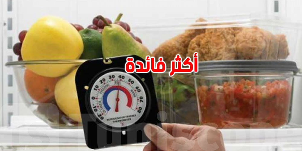 أطعمة تزداد فائدتها بعد التبريد: مفاجآت صحية في ثلاجتك!