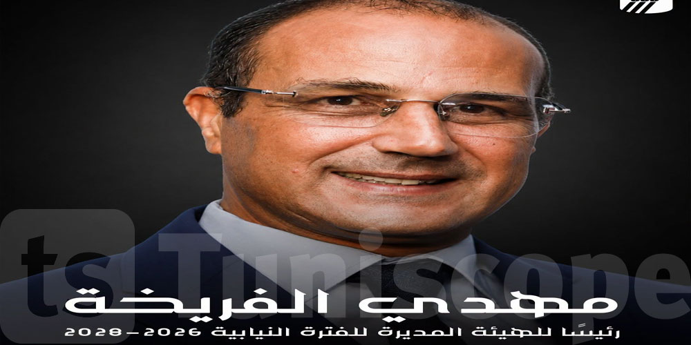 عاجل: رسميا: انتخاب مهدي فريخة رئيسا للنادي الصفاقسي