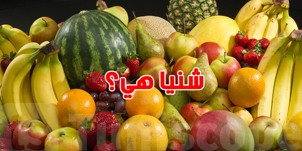 تاكل برشة من الغلة هذي؟ راك تعرّض في صحتك للخطر
