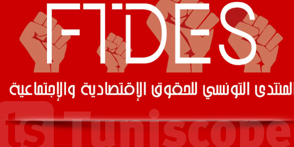 عاجل : منتدى الحقوق الاقتصادية والاجتماعية يستأنف نشاطه