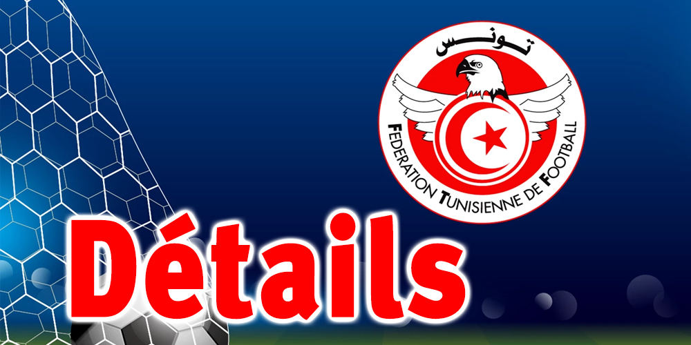 Tunisie : Report du démarrage du Championnat