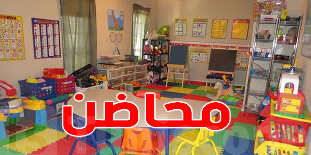 يهم الأولياء: الروضة قانونية ولا لا… تبع هالخطوات باش تضمن سلامة صغيرك