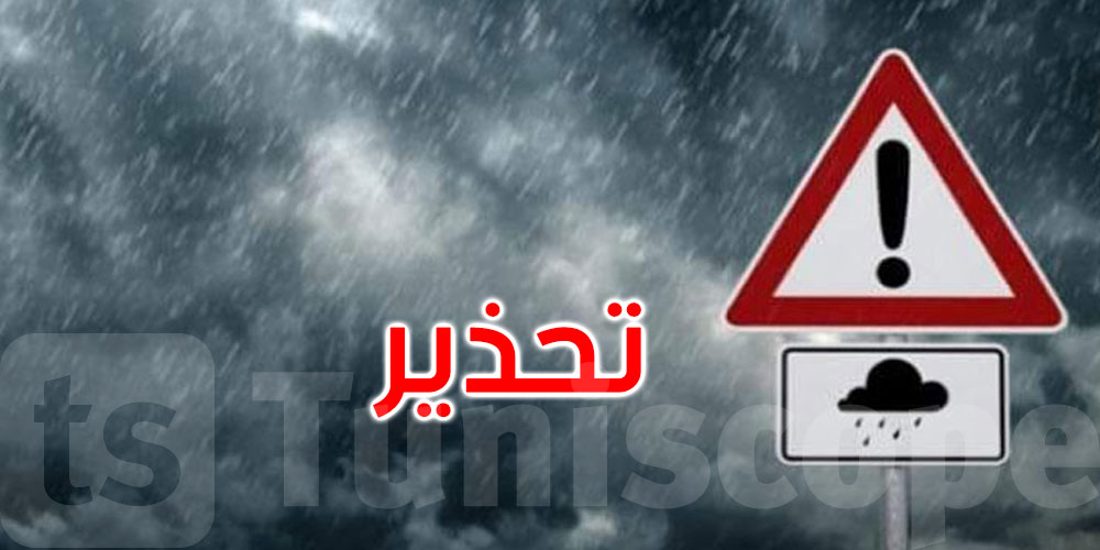 سليانة: لجنة تفادي الكوارث تدعو المواطنين إلى توخي الحذر تحسبا لأخطار التقلبات الجوية