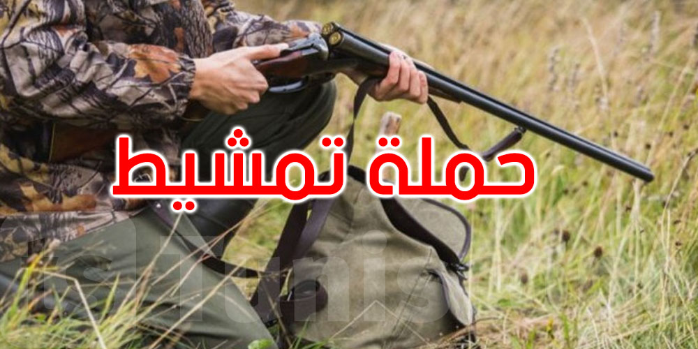  بمشاركة 20 صيادا و7 مطاردين: انتهاء حملة تمشيط في غابات قابس بحثا عن حيوان مفترس