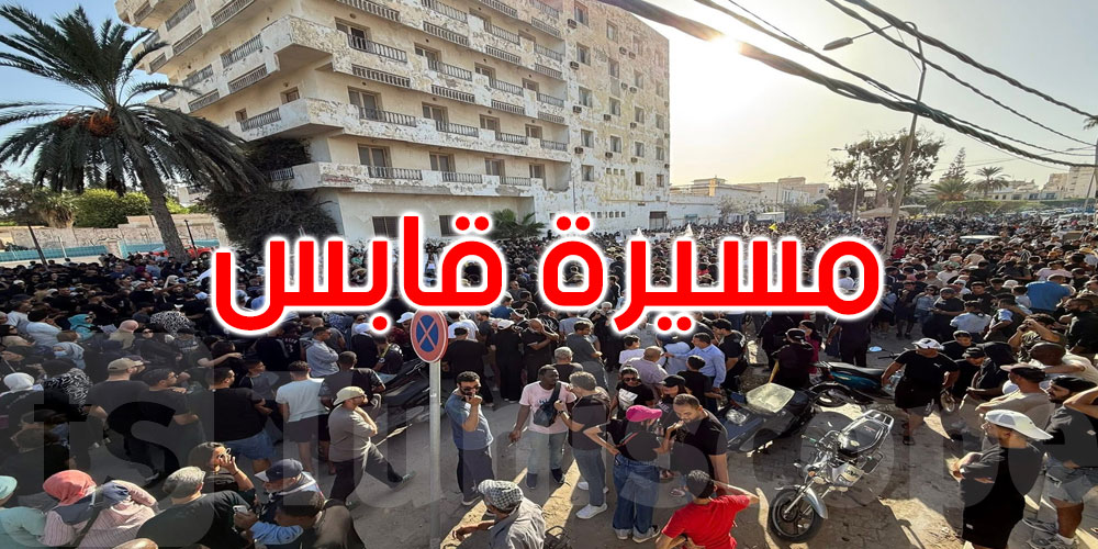  مسيرة قابس: إصابات في صفوف الأمنيين والمحتجين