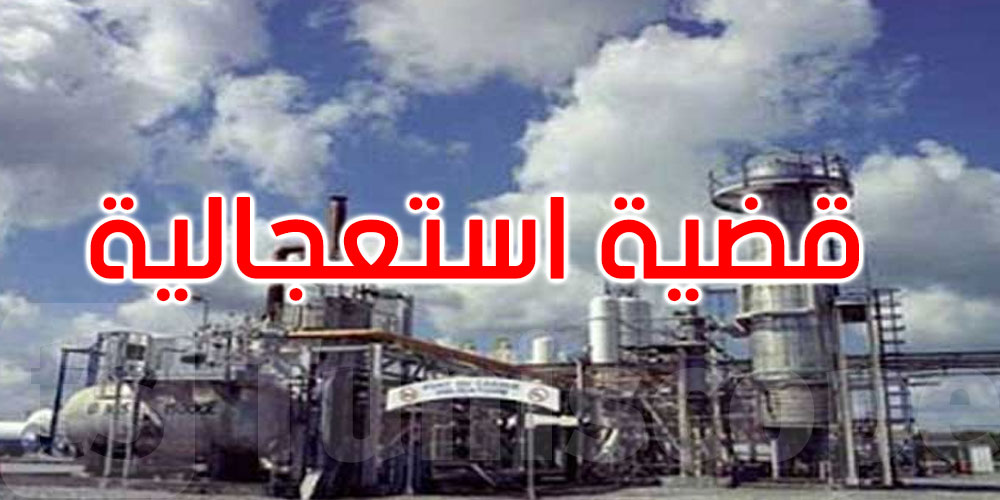 قابس: رفع قضية استعجالية في إيقاف إنتاج وحدات المجمع الكيميائي التونسي