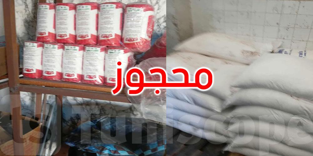 قابس: حجز كميات هامة من السكر والفرينة 