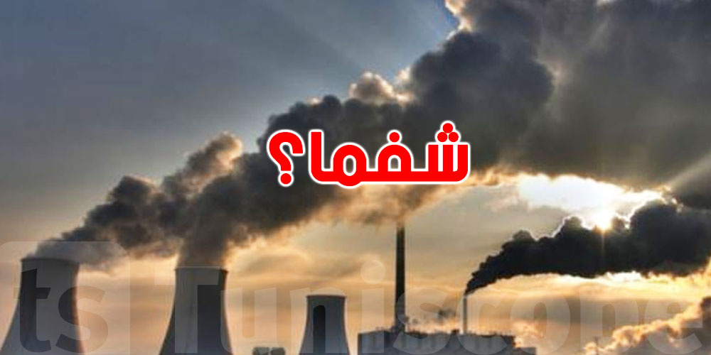 أزمة بيئية خطيرة: ماذا يحدث في المنطقة الصناعية بغنّوش؟