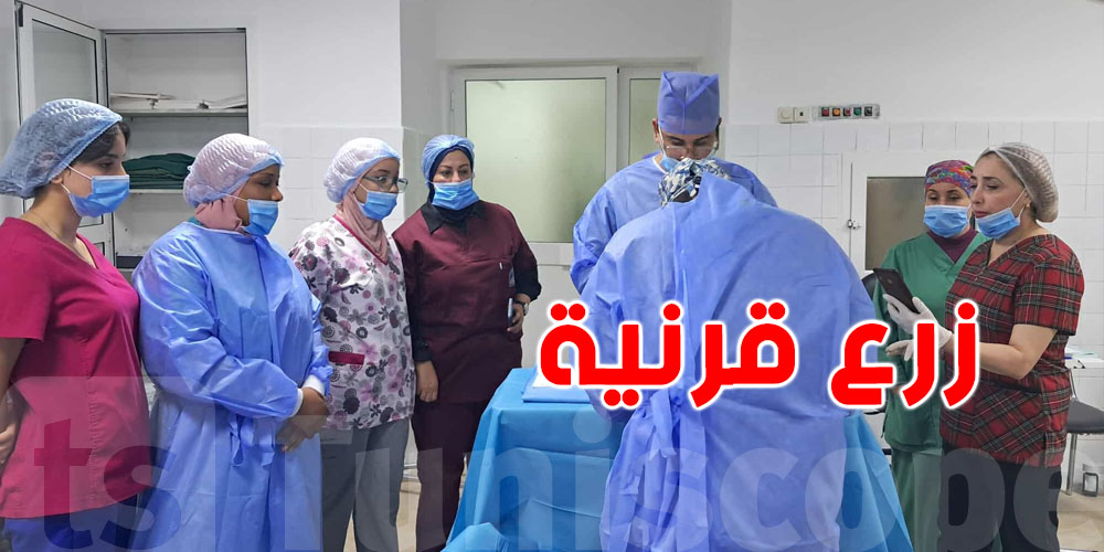 نجاح تاريخي في مستشفى قابس: أول عملية زراعة قرنية تُنقذ بصر مريض شاب
