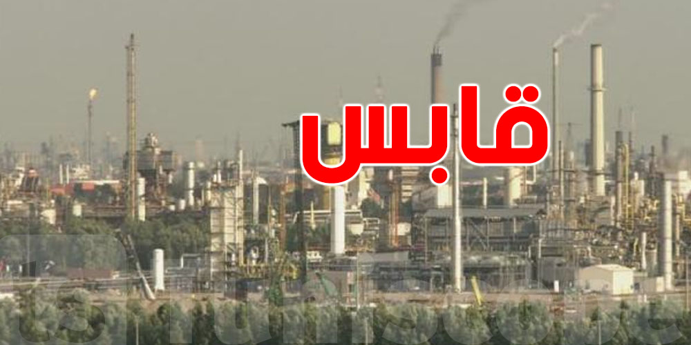 تحذير صارم: أكثر من 30 مصاب بالاختناق جراء تلوث المنطقة الصناعية في قابس...شفما؟